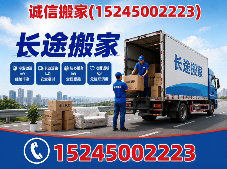 南岗区诚信搬家展示图