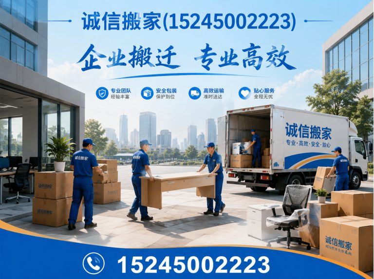 南岗区日式搬家展示图